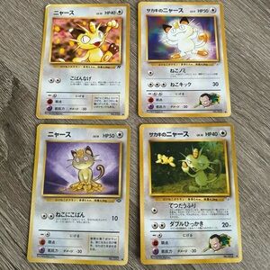 Pokémon - Vintage Japanese Meowth Card Set, Team Rocket